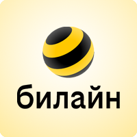 Билайн Мобильная связь